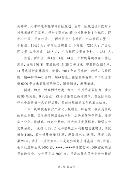 怎样做一名好党员——乡党委书记上党课讲稿分析.docx