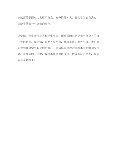 精编下半年二年级班主任工作参考计划范文.docx