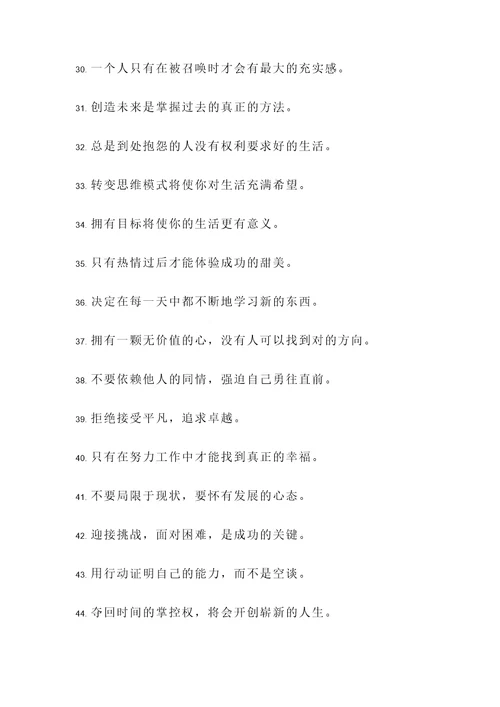 爱迪生故事名言警句