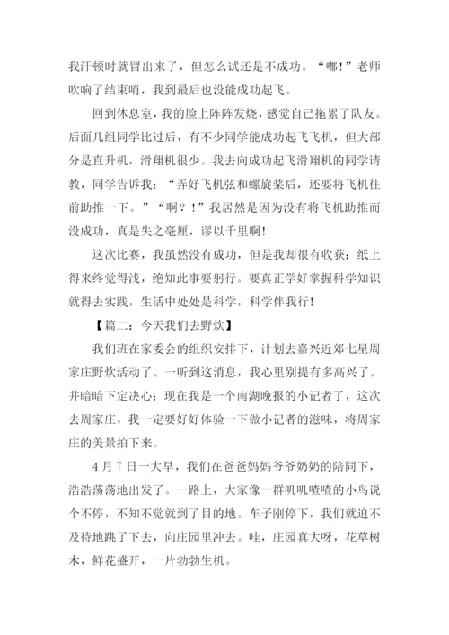 写事的作文600字初中.docx