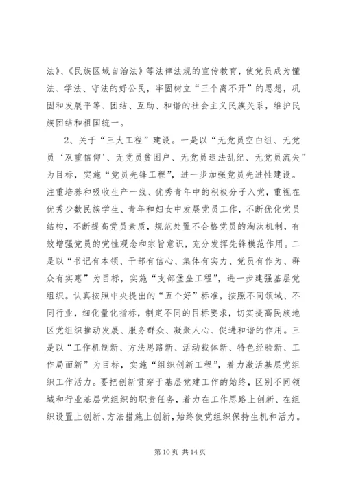 县委书记在开展创先争优活动动员大会讲话.docx