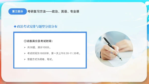 蓝色水彩插画风考研经验分享课件PPT