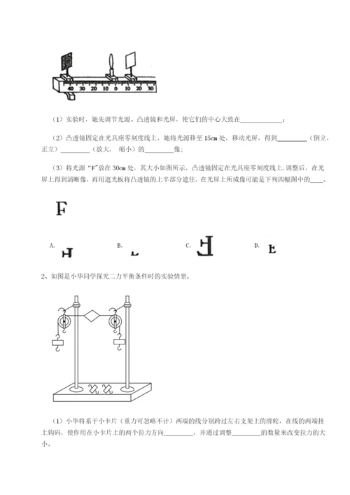 第一次月考滚动检测卷-重庆市实验中学物理八年级下册期末考试综合测试试题（详解版）.docx