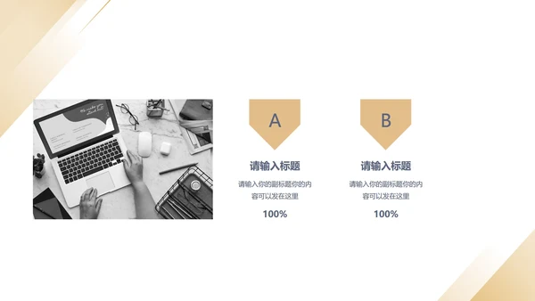 黄色简约风风景年度总结汇报PPT模板