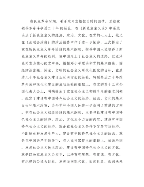 中国共产党百年奋斗历史意义论文11.docx