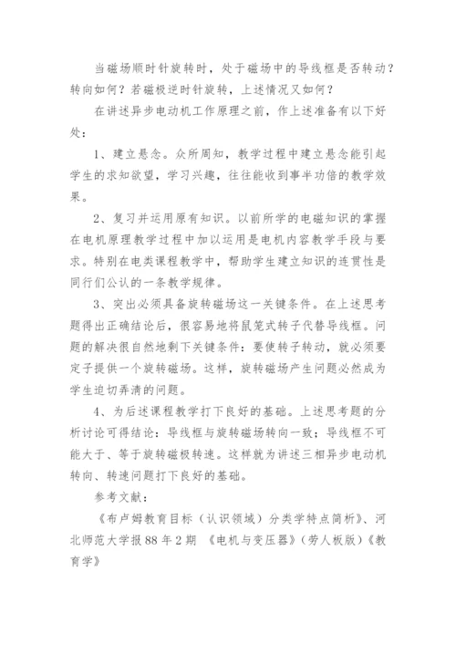 优化教学目标的尝试论文.docx