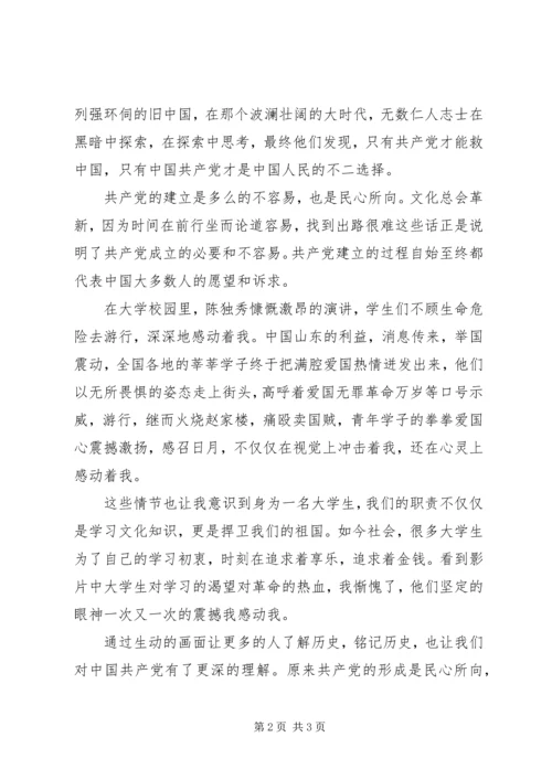 思想汇报格式范文精选.docx