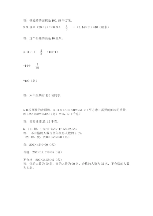 黑龙江【小升初】2023年小升初数学试卷带答案（夺分金卷）.docx