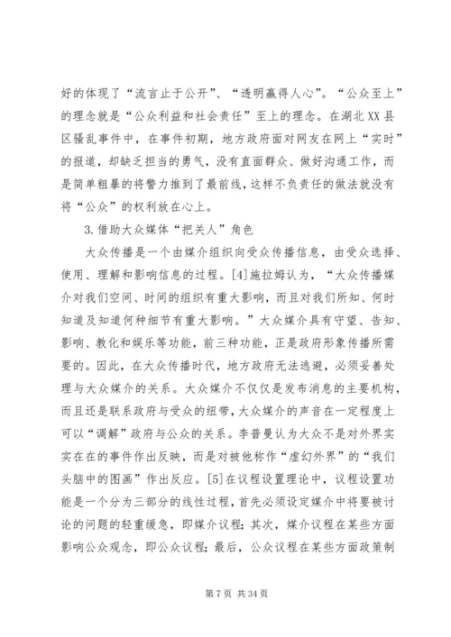 党委中心组学习内容之六_1.docx