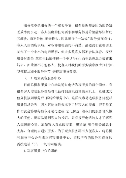 个人工作计划模板（16篇）