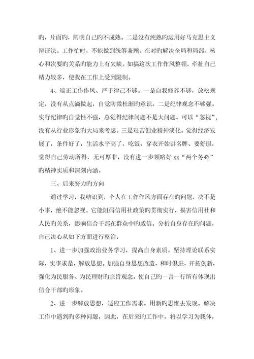 2022年优异个人工作自我判定范文