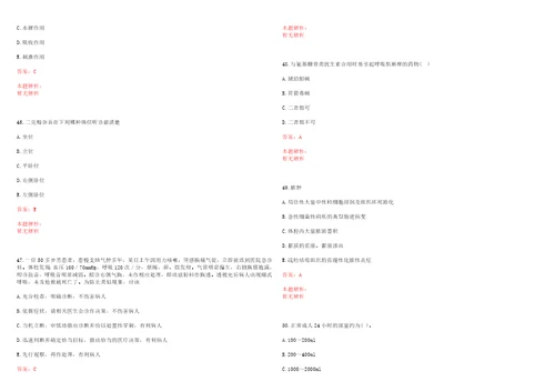 2022年07月上海市公惠医院公开招聘笔试参考题库带答案解析