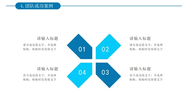 简约风企业架构团队成员介绍通用PPT模板