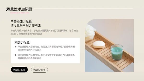 粉色简约弥散渐变香薰护肤行业PPT演示模板