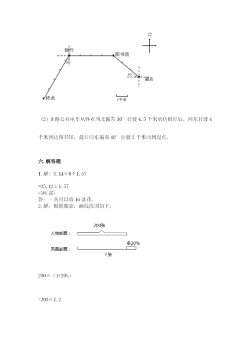 小学六年级数学上册期末考试卷【历年真题】.docx