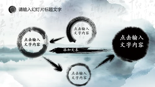 唯美中国风水墨荷花ppt动态模板