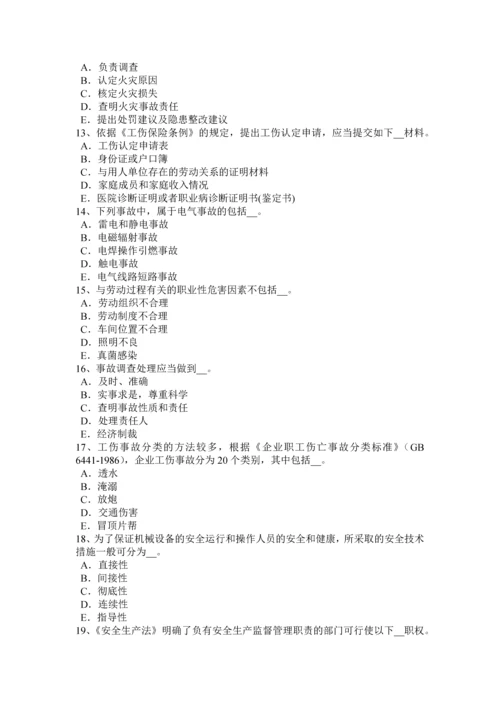2023年河南省下半年安全工程师安全生产法劳动安全卫生监督管理体制模拟试题.docx