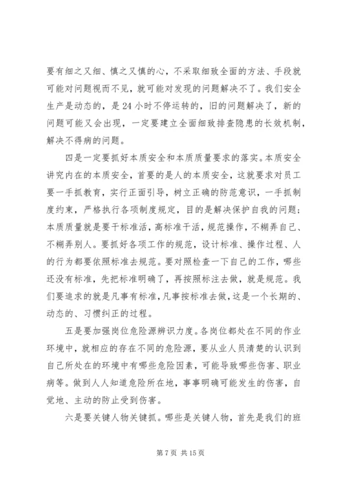 安全反思剖析报告.docx