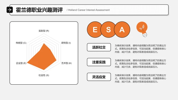 橙色插画风大学生职业生涯规划书PPT模板