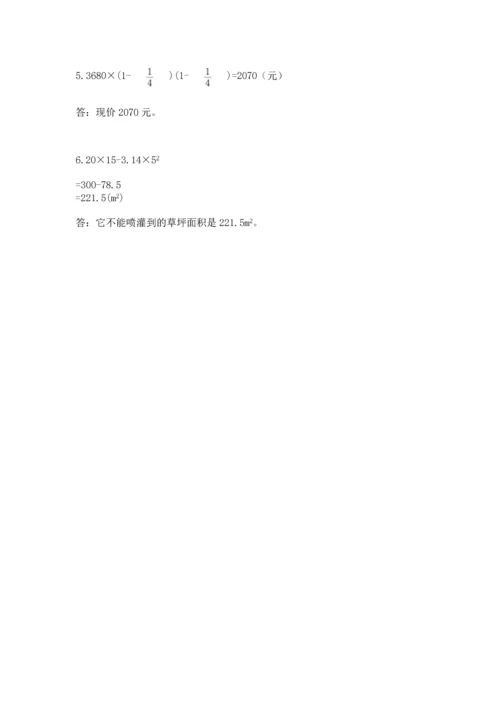 2022六年级上册数学《期末测试卷》及参考答案【巩固】.docx