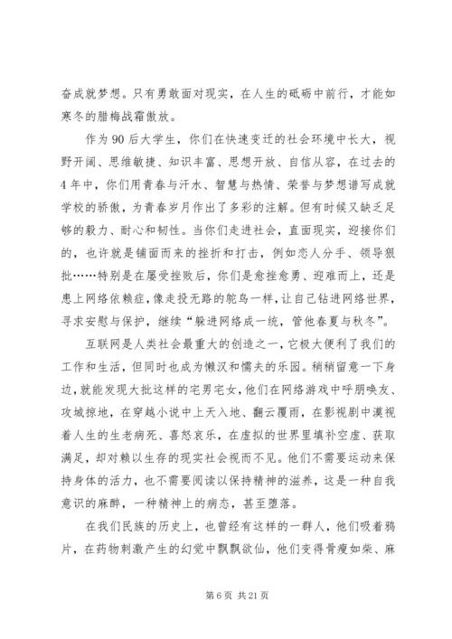 半日活动发言稿.docx