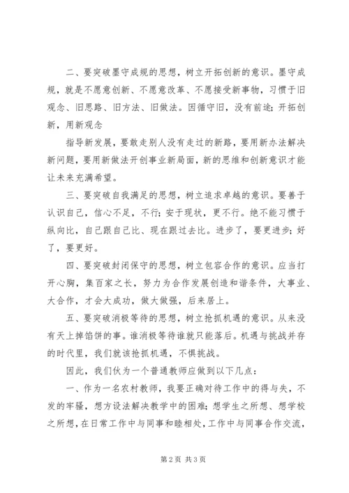 学习十个不承诺心得体会杨静 (3).docx