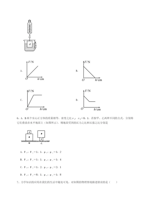 强化训练重庆市实验中学物理八年级下册期末考试专项测试试题（解析版）.docx