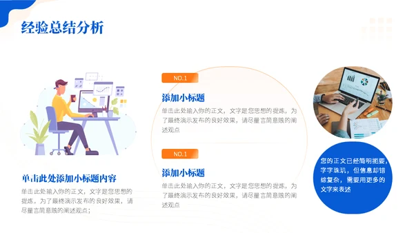 乘风破浪远帆前进总结通用PPT模板