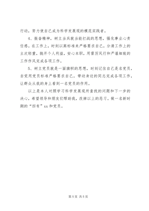 党员党性分析自查剖析.docx