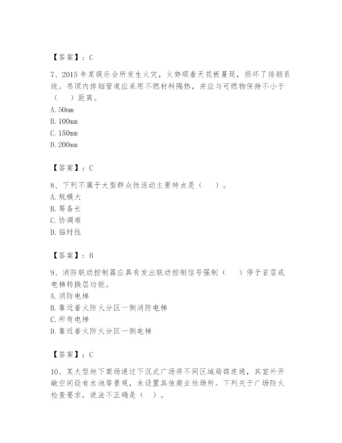 注册消防工程师之消防技术综合能力题库及答案（基础+提升）.docx