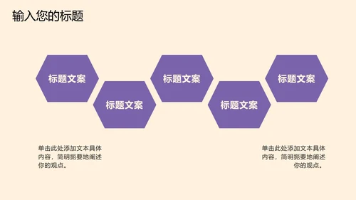 紫色年终总结汇报PPT模板