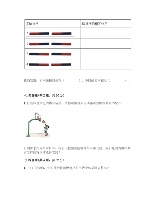 教科版二年级下册科学知识点期末测试卷精品（必刷）.docx