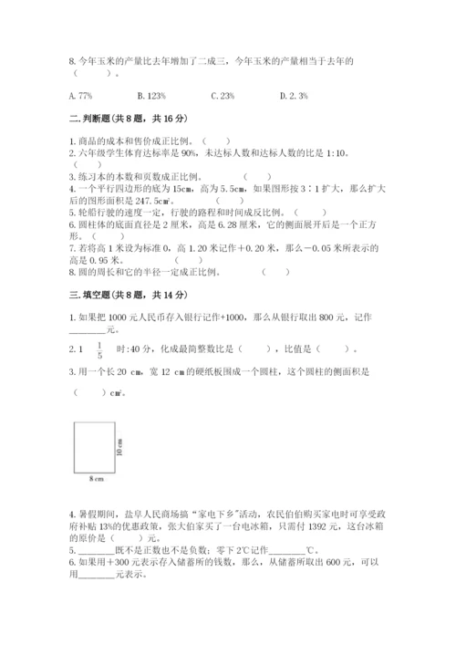 沪教版数学六年级下册期末检测试题及答案（考点梳理）.docx