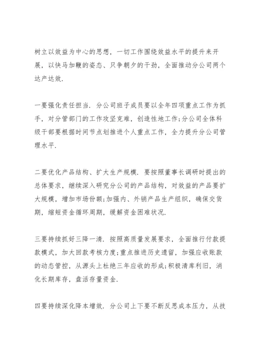 领导干部主题教育交流研讨发言材料.docx