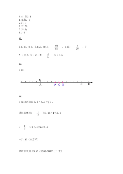 小学数学六年级下册竞赛试题及完整答案【易错题】.docx