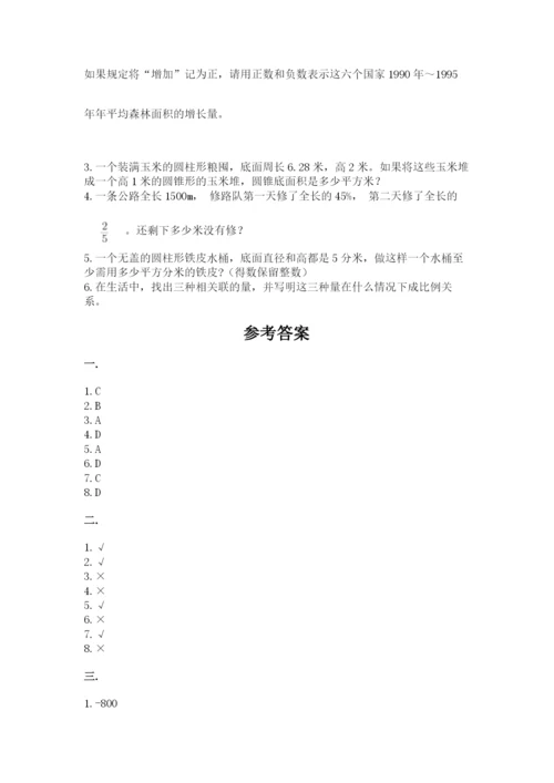 最新北师大版小升初数学模拟试卷精品加答案.docx