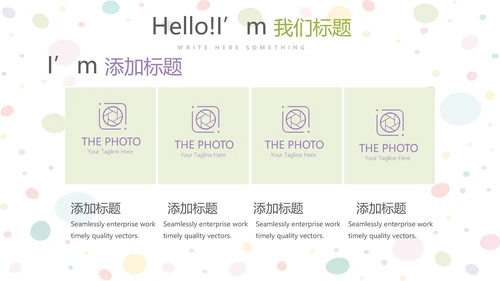 简约时尚幼儿早教动态PPT