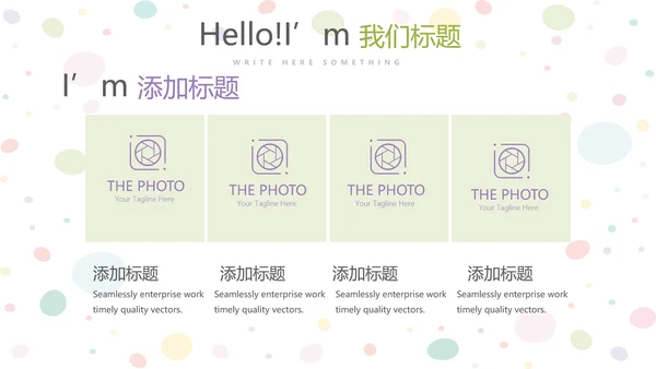 简约时尚幼儿早教动态PPT