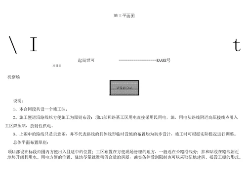 分项工程进度率计划