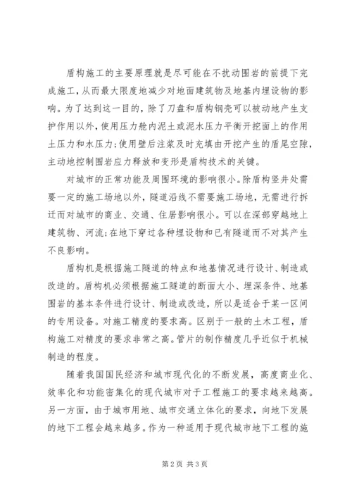 学习专业前沿课之心得体会 (4).docx