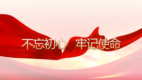 青春正能量团委五四青年节共青团PPT