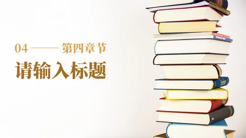 简约实景书籍教育教学课件PPT模板