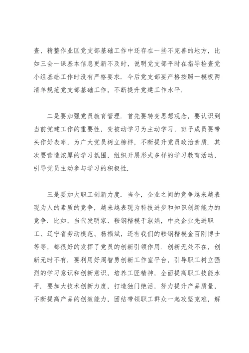 2022年非公企业党支部书记抓党建工作述职报告9篇.docx