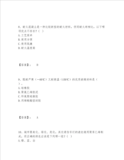 2022年最新一级注册建筑师之场地设计作图题题库完整题库含答案（预热题）