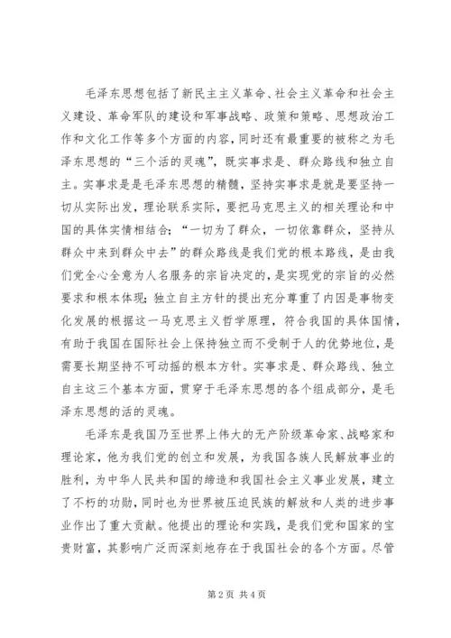 培训心得体会(徐发娥) (3).docx