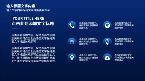 蓝黑智能产品发布会通用PPT模版