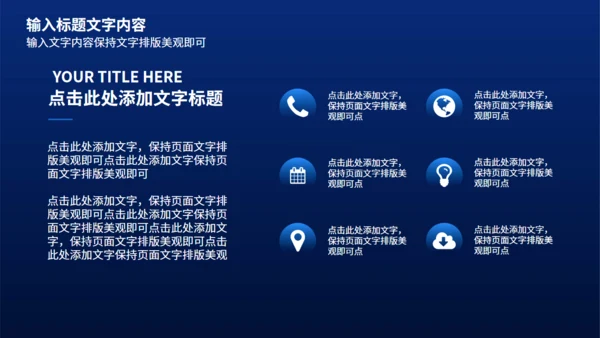 蓝黑智能产品发布会通用PPT模版