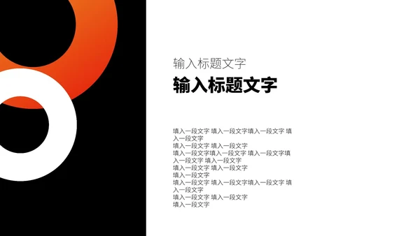 黑色几何简约工作报告PPT模板