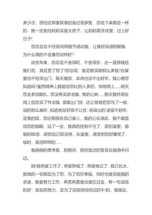 学习保证书范文锦集5篇