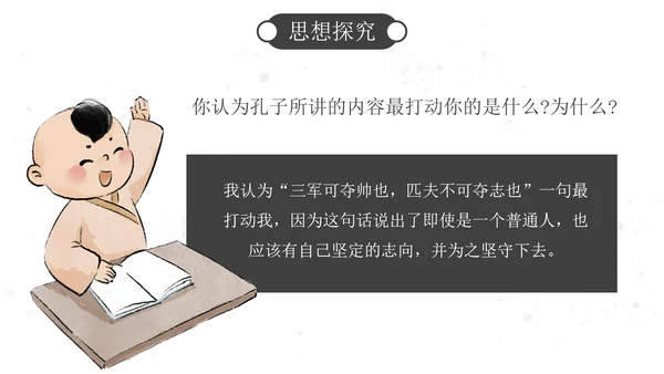 古风山水国学历史教师教学主题教育PPT模板